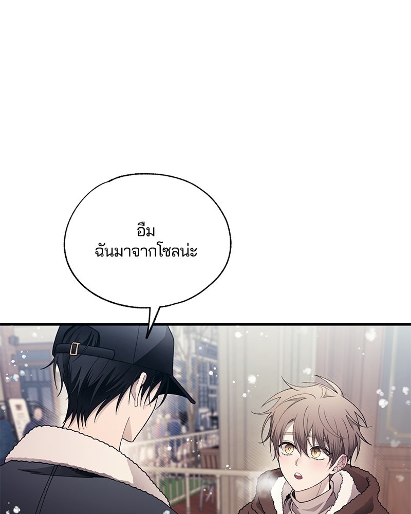 รักใสๆ ของยอนอู - หน้า 63