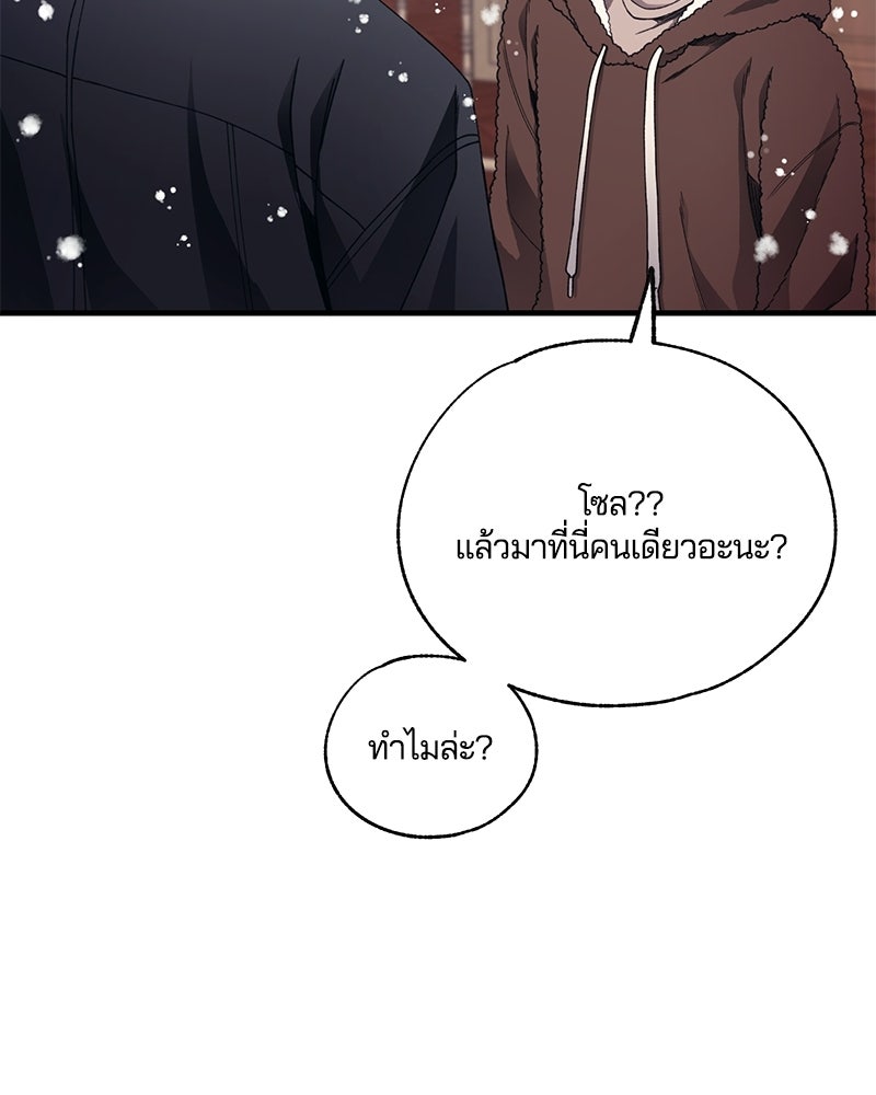 รักใสๆ ของยอนอู - หน้า 64