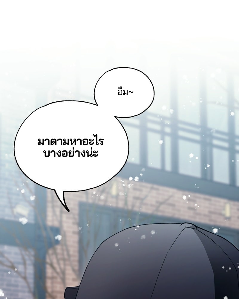 รักใสๆ ของยอนอู - หน้า 65