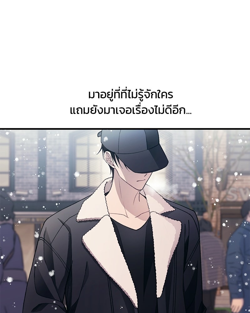 รักใสๆ ของยอนอู - หน้า 69