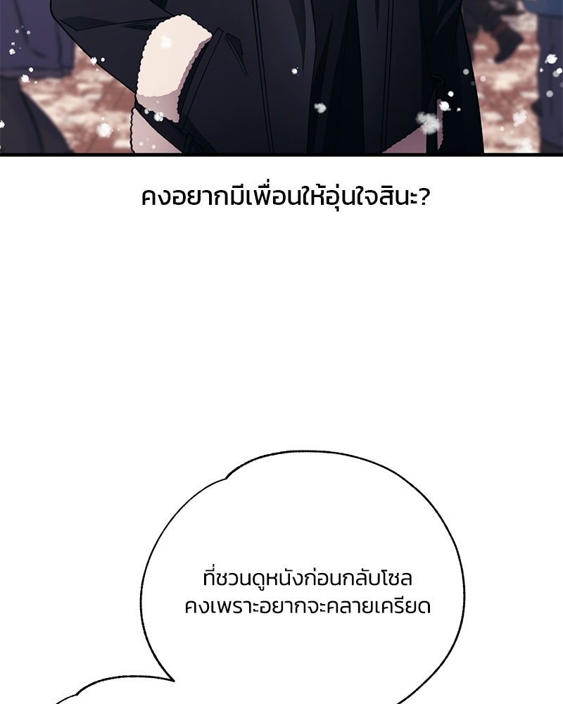 รักใสๆ ของยอนอู - หน้า 70