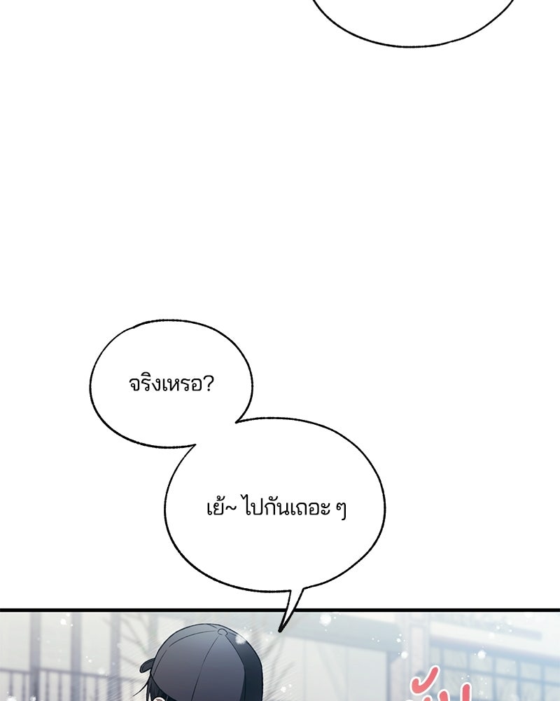 รักใสๆ ของยอนอู - หน้า 72