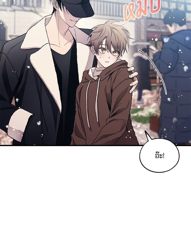 รักใสๆ ของยอนอู - หน้า 73
