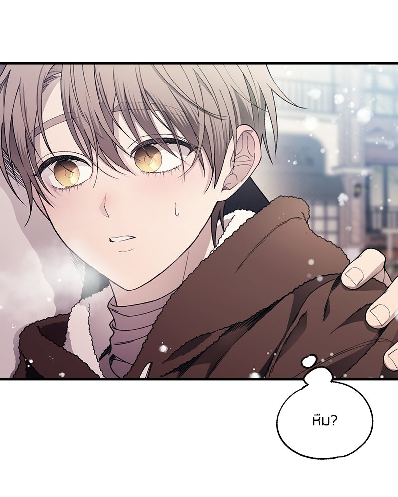 รักใสๆ ของยอนอู - หน้า 74