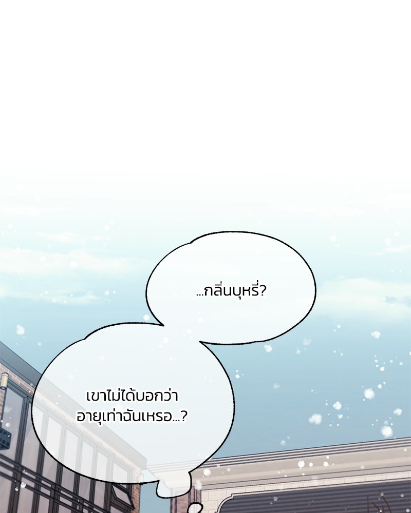 รักใสๆ ของยอนอู - หน้า 75
