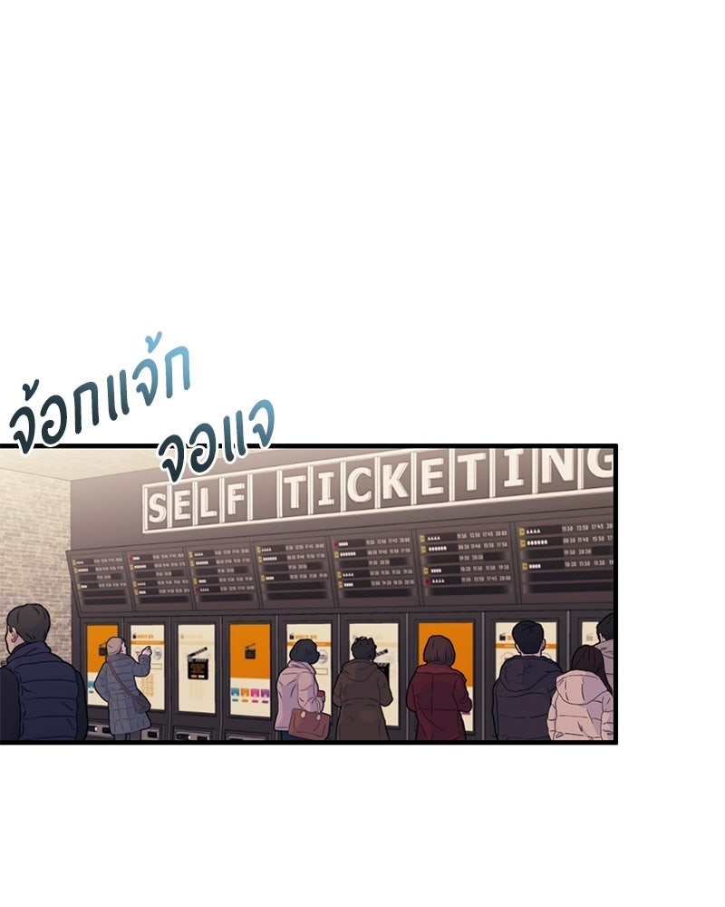รักใสๆ ของยอนอู - หน้า 77