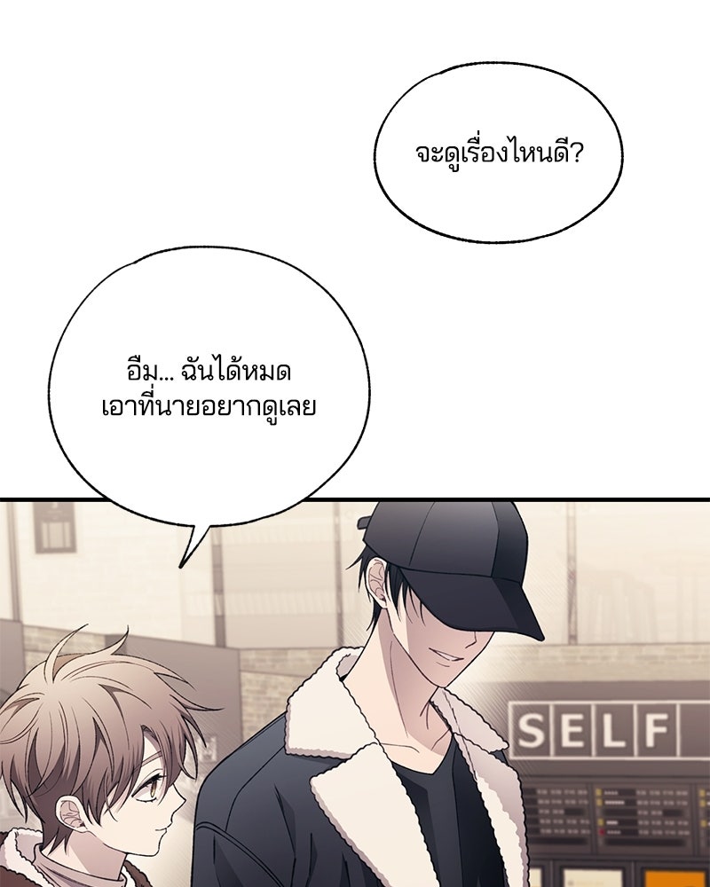 รักใสๆ ของยอนอู - หน้า 78