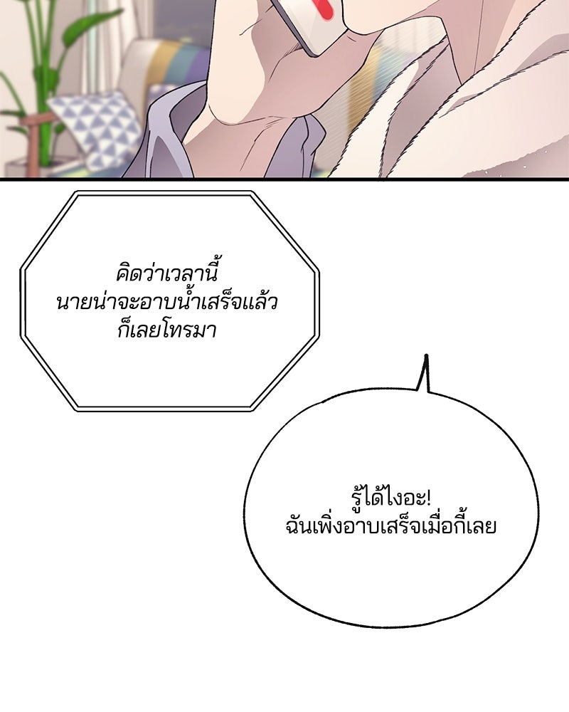 รักใสๆ ของยอนอู - หน้า 8