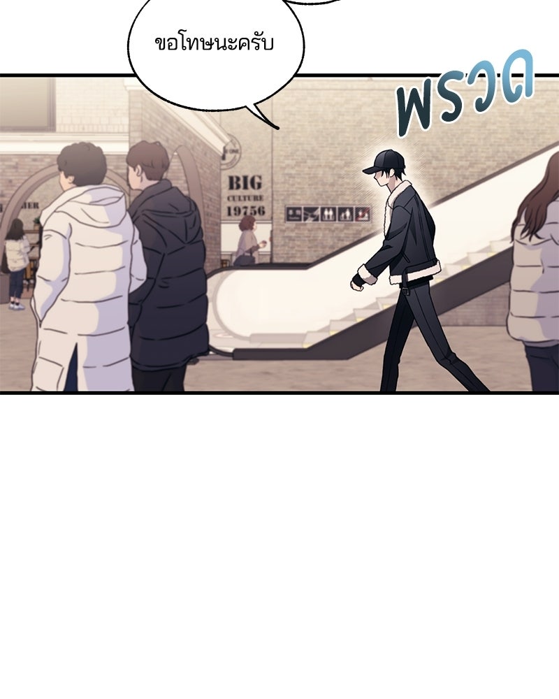 รักใสๆ ของยอนอู - หน้า 92