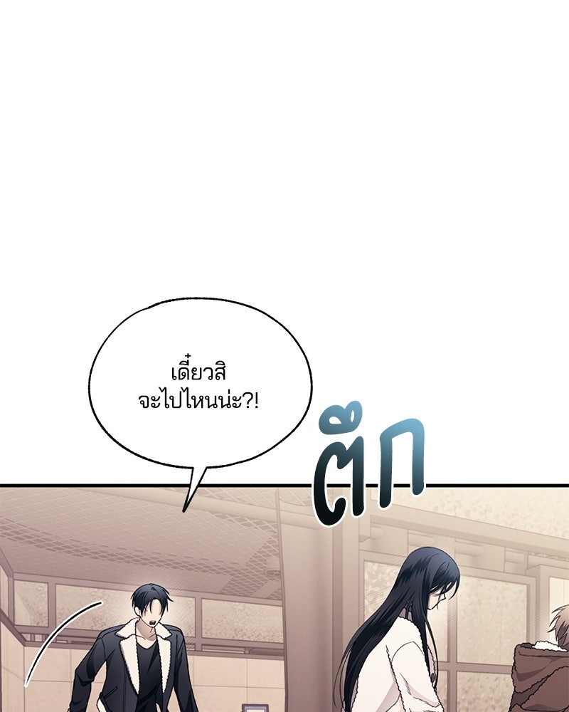 รักใสๆ ของยอนอู - หน้า 101