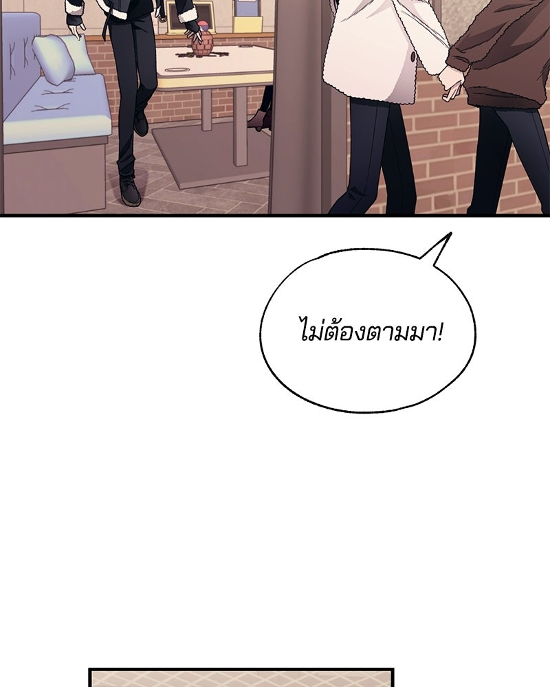 รักใสๆ ของยอนอู - หน้า 102