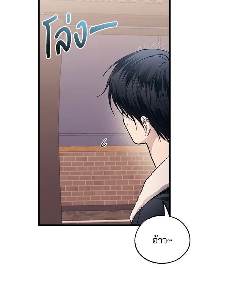 รักใสๆ ของยอนอู - หน้า 103