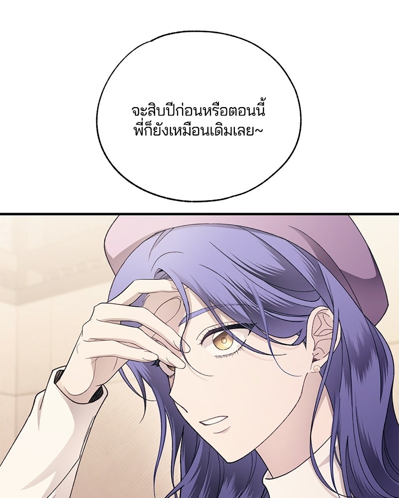 รักใสๆ ของยอนอู - หน้า 110