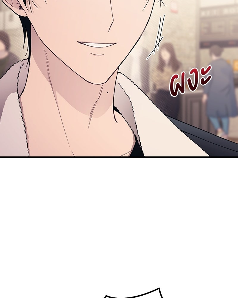 รักใสๆ ของยอนอู - หน้า 16