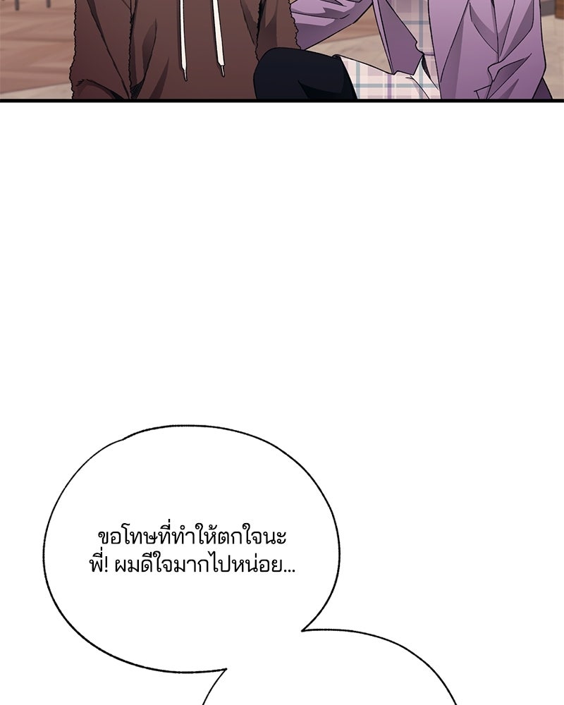 รักใสๆ ของยอนอู - หน้า 2