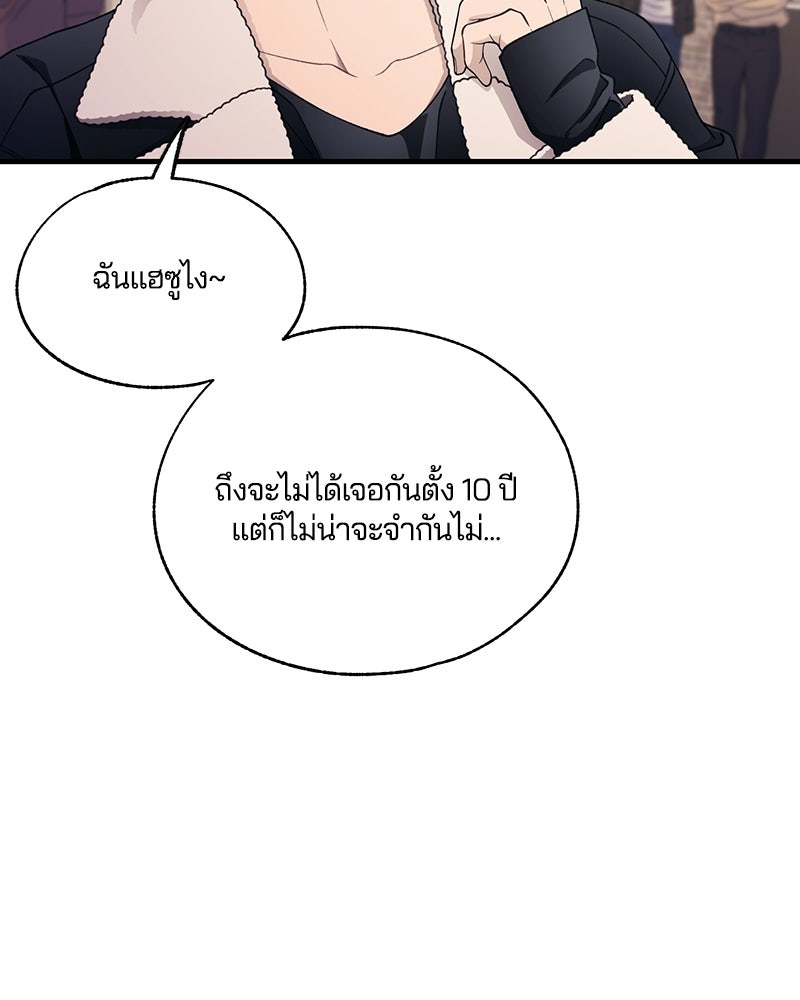 รักใสๆ ของยอนอู - หน้า 20