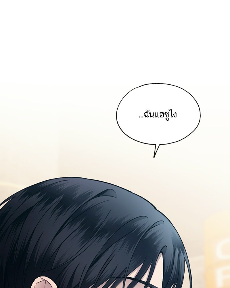 รักใสๆ ของยอนอู - หน้า 23
