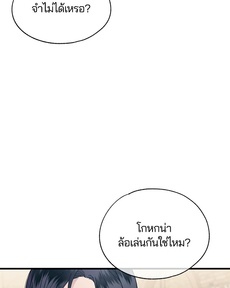 รักใสๆ ของยอนอู - หน้า 25