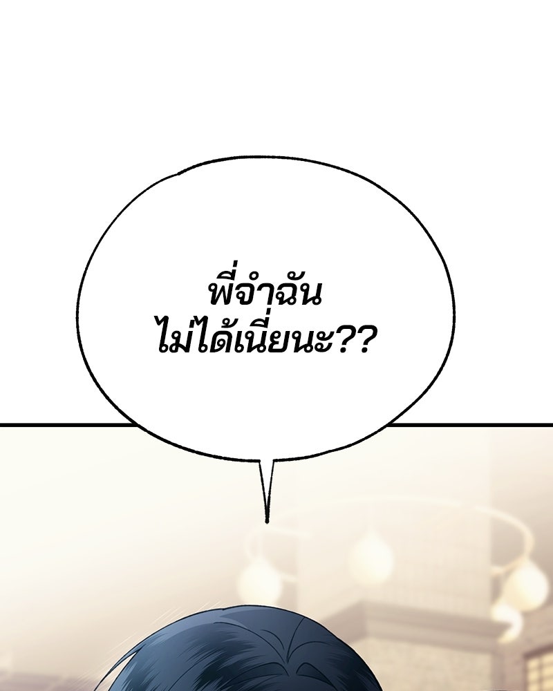 รักใสๆ ของยอนอู - หน้า 27