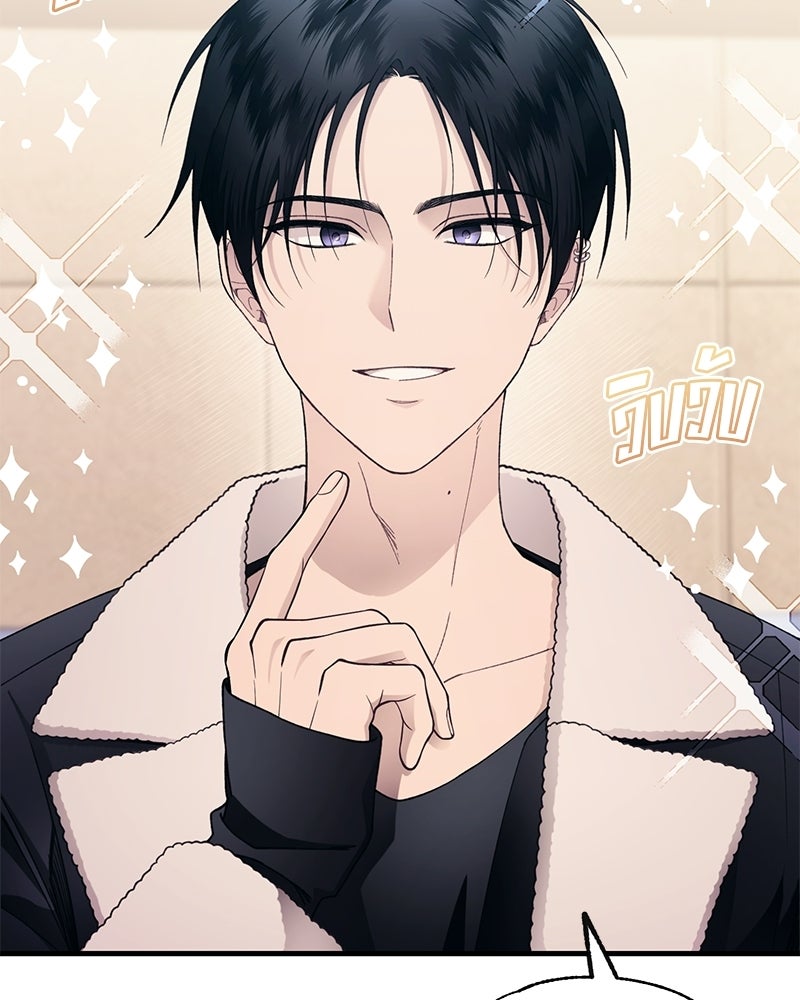 รักใสๆ ของยอนอู - หน้า 41