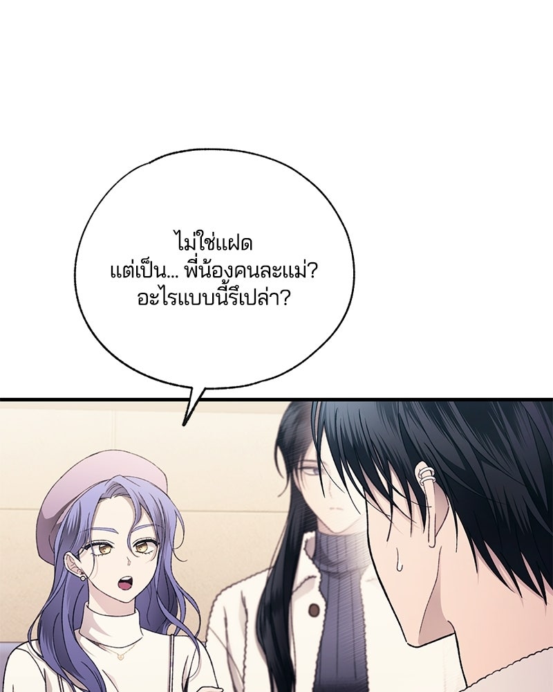 รักใสๆ ของยอนอู - หน้า 46