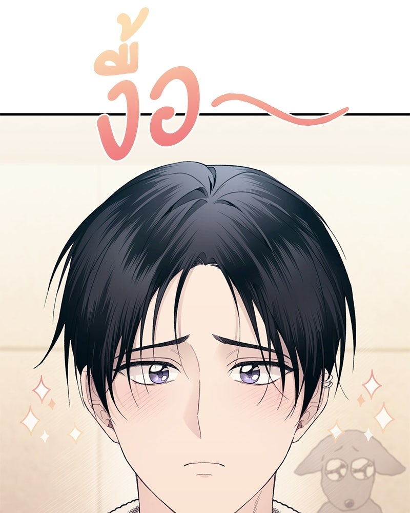 รักใสๆ ของยอนอู - หน้า 54
