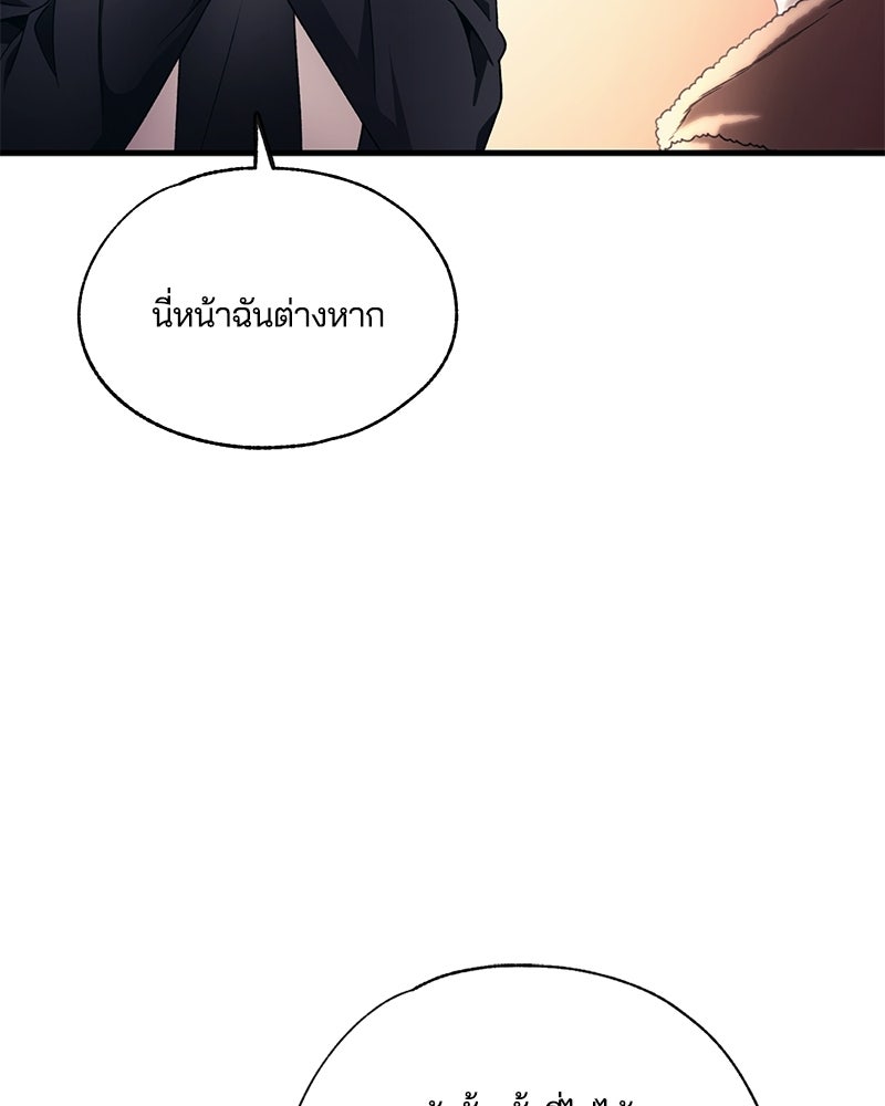 รักใสๆ ของยอนอู - หน้า 57