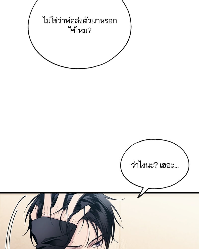 รักใสๆ ของยอนอู - หน้า 59