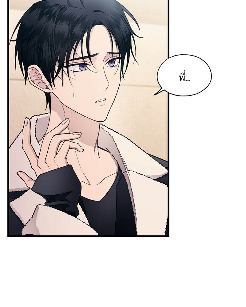 รักใสๆ ของยอนอู - หน้า 68