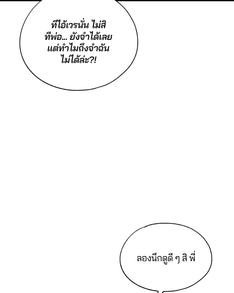 รักใสๆ ของยอนอู - หน้า 72