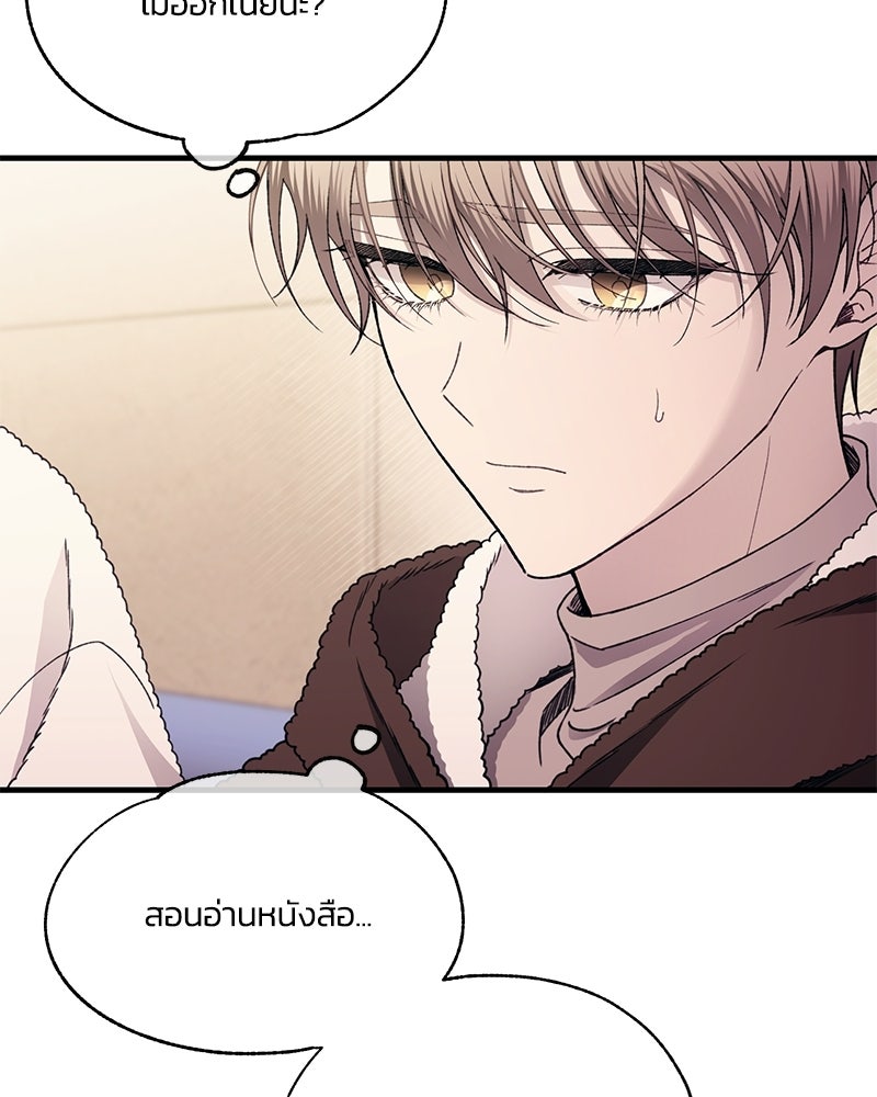 รักใสๆ ของยอนอู - หน้า 77