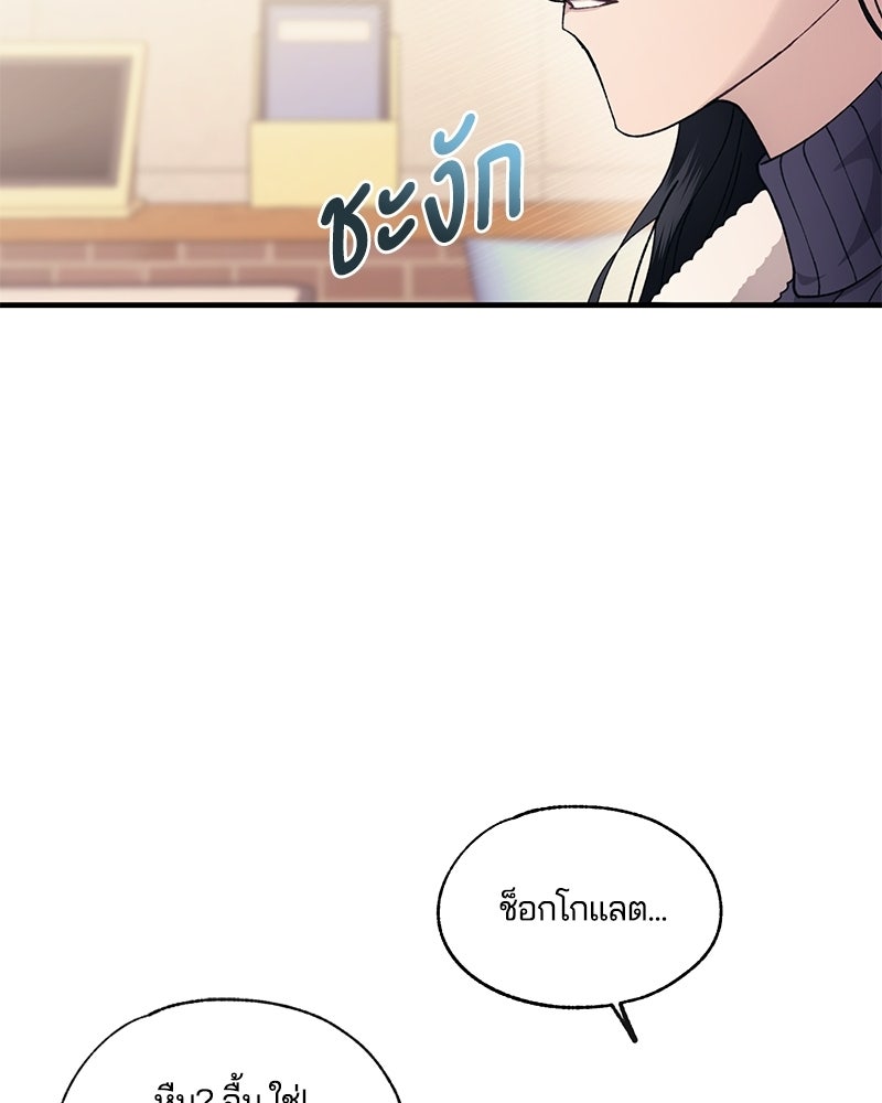 รักใสๆ ของยอนอู - หน้า 80