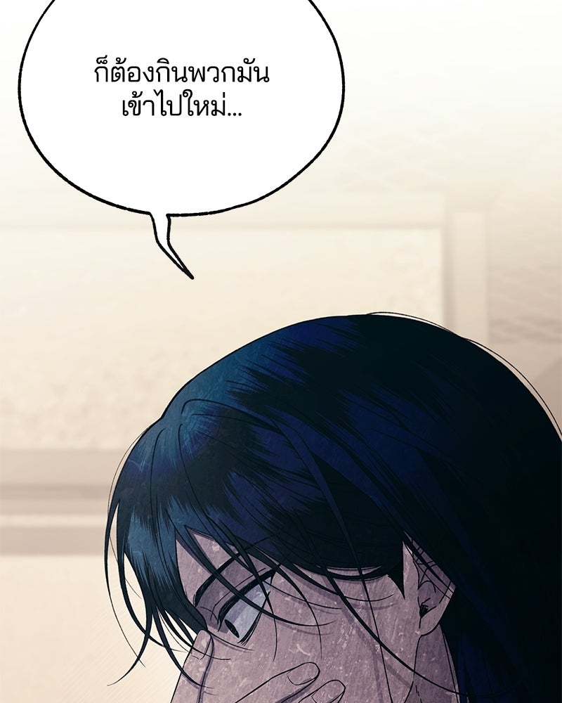 รักใสๆ ของยอนอู - หน้า 88