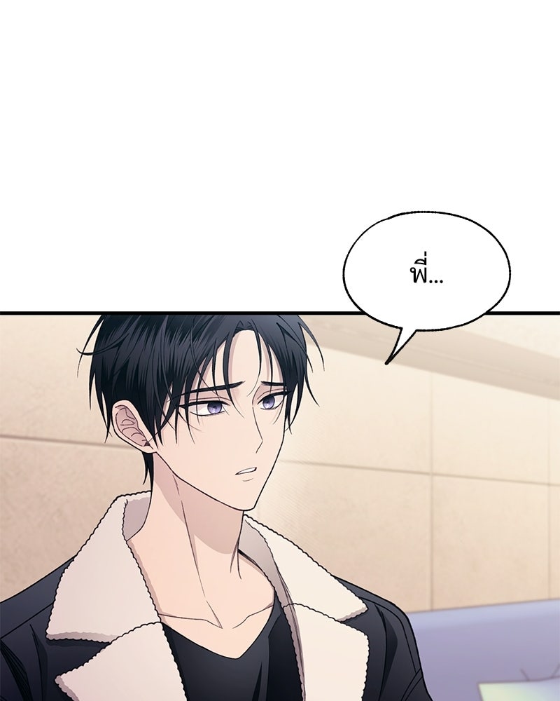 รักใสๆ ของยอนอู - หน้า 90