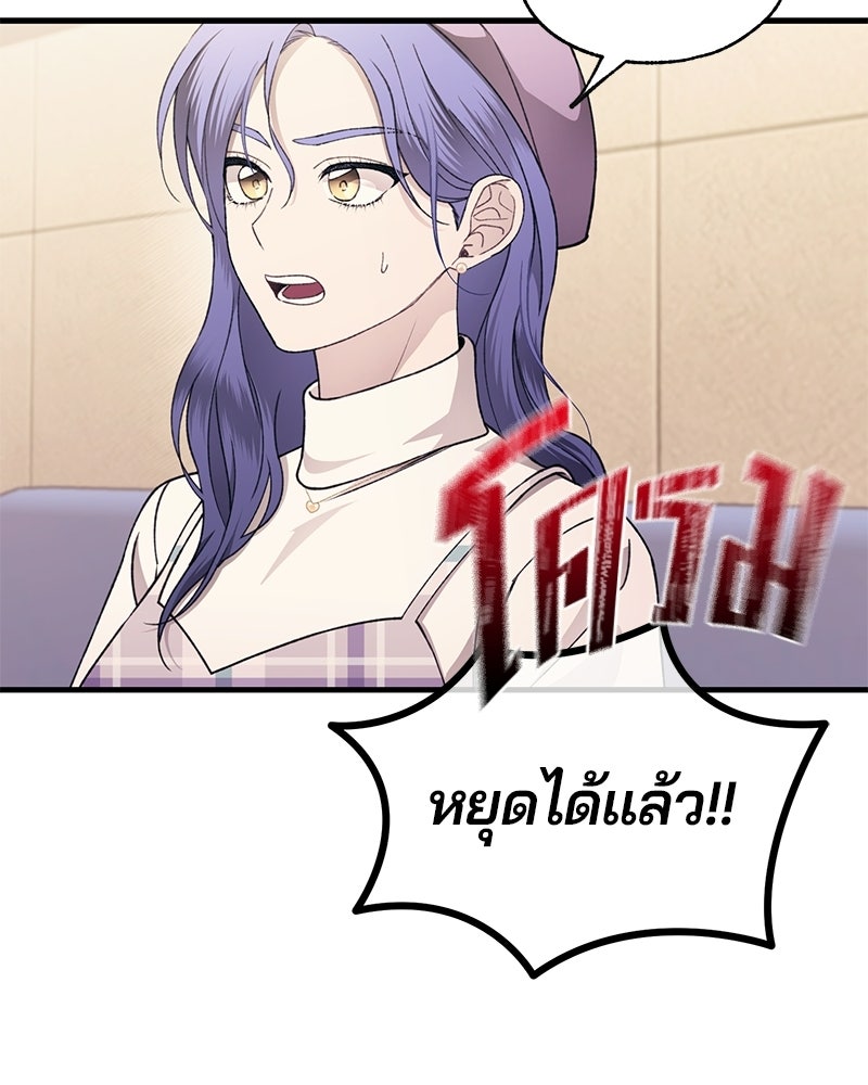 รักใสๆ ของยอนอู - หน้า 98