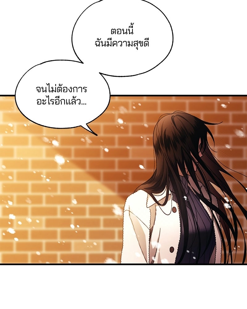 รักใสๆ ของยอนอู - หน้า 116