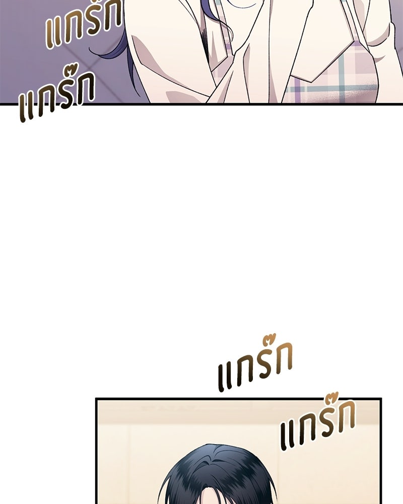 รักใสๆ ของยอนอู - หน้า 2