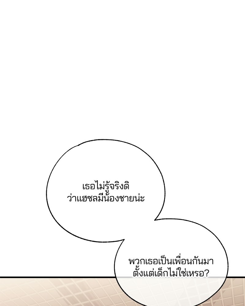 รักใสๆ ของยอนอู - หน้า 1