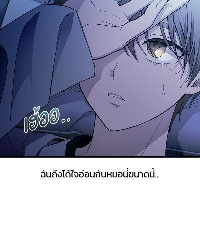 รักใสๆ ของยอนอู - หน้า 114