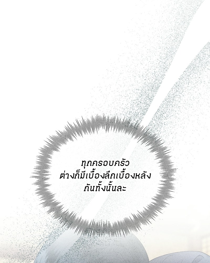 รักใสๆ ของยอนอู - หน้า 121