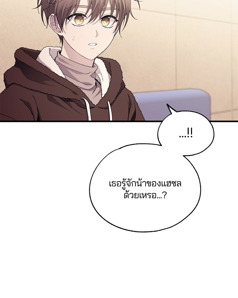 รักใสๆ ของยอนอู - หน้า 13