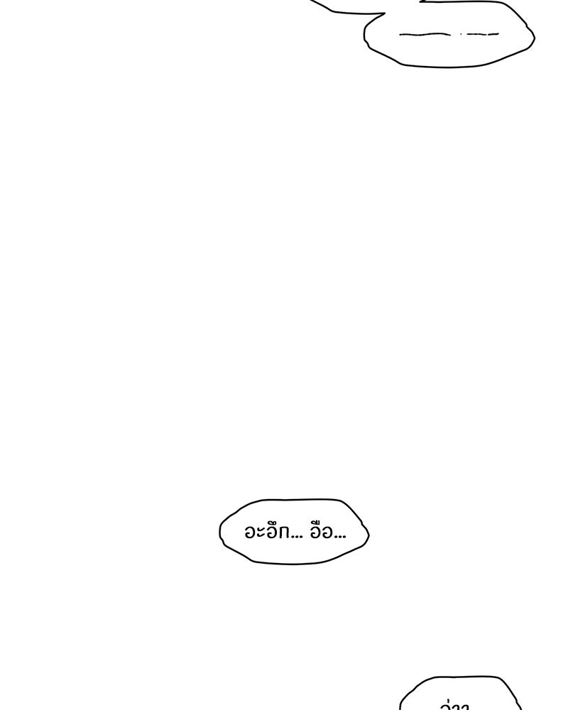 รักใสๆ ของยอนอู - หน้า 130
