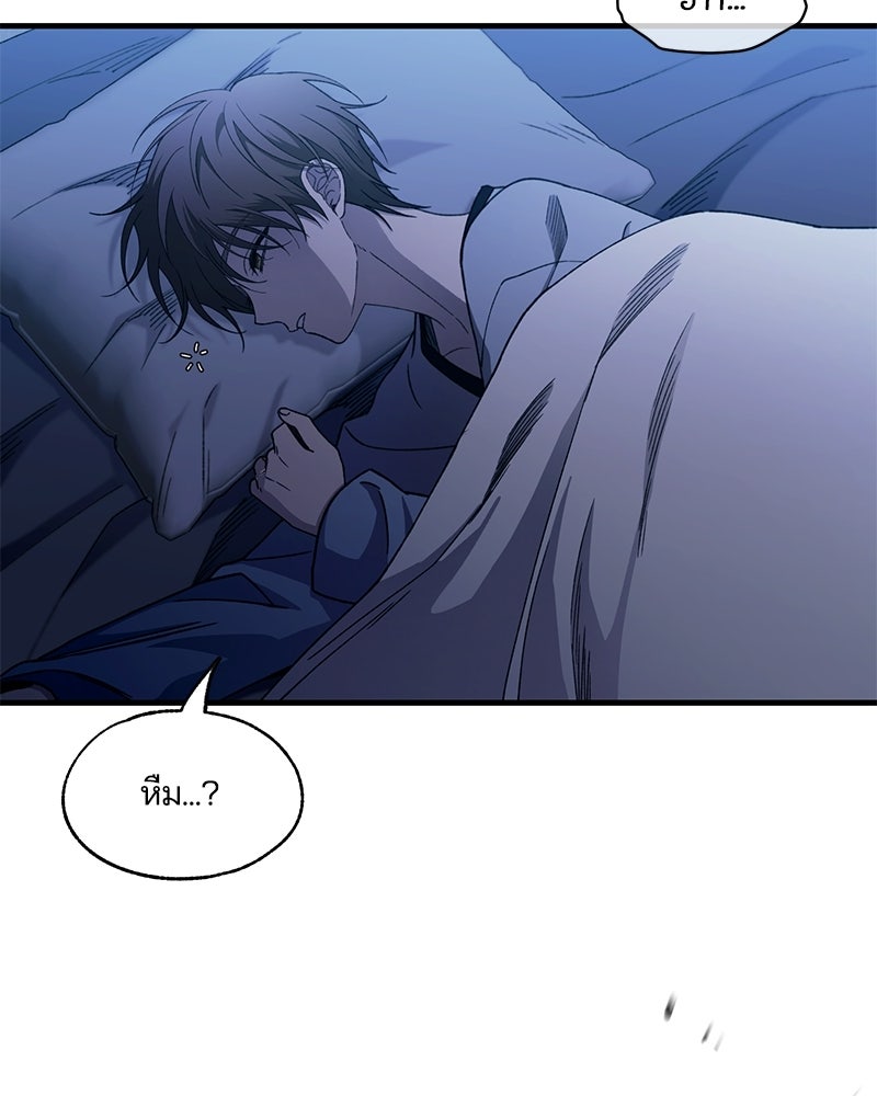 รักใสๆ ของยอนอู - หน้า 131