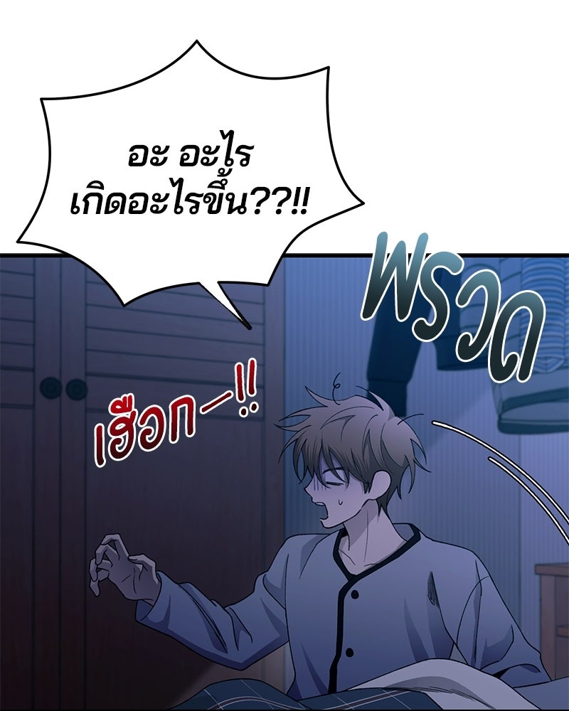 รักใสๆ ของยอนอู - หน้า 134