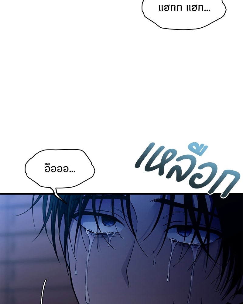 รักใสๆ ของยอนอู - หน้า 140