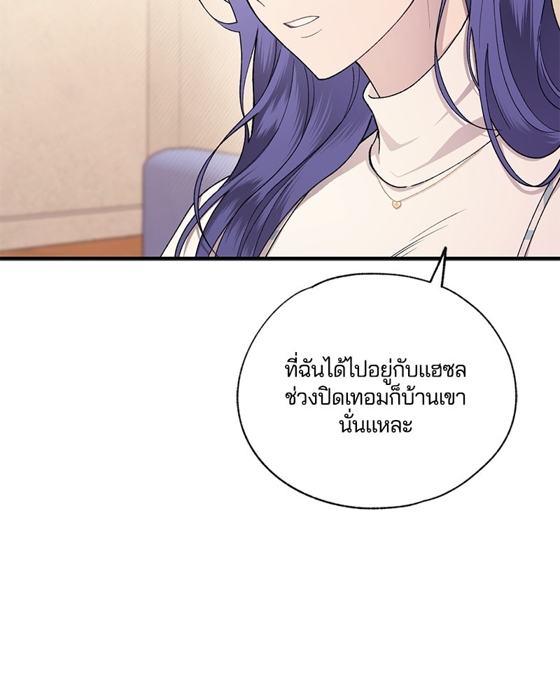 รักใสๆ ของยอนอู - หน้า 15