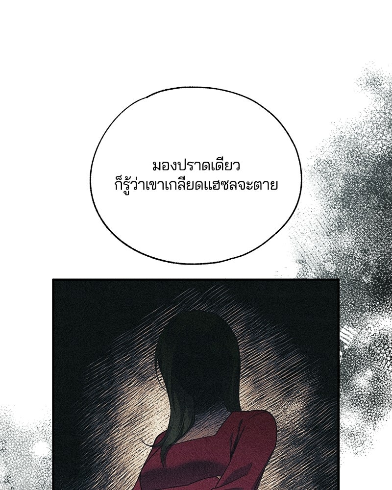 รักใสๆ ของยอนอู - หน้า 16