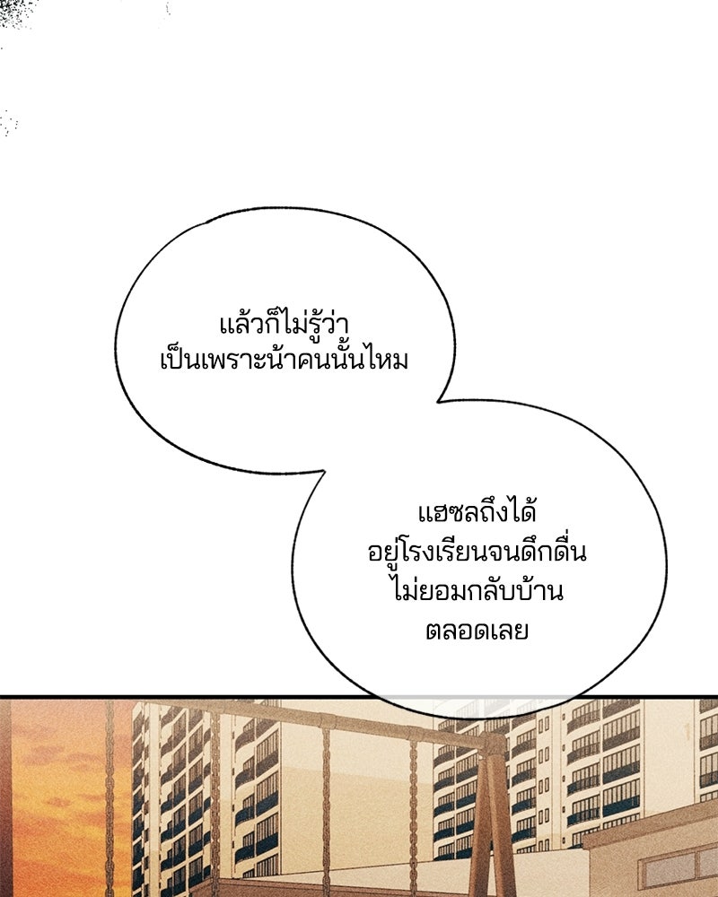 รักใสๆ ของยอนอู - หน้า 18