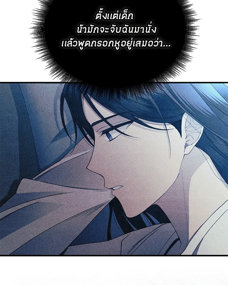 รักใสๆ ของยอนอู - หน้า 24