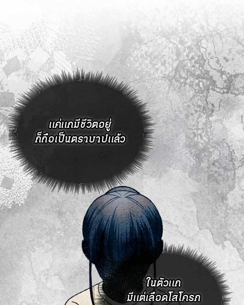 รักใสๆ ของยอนอู - หน้า 25